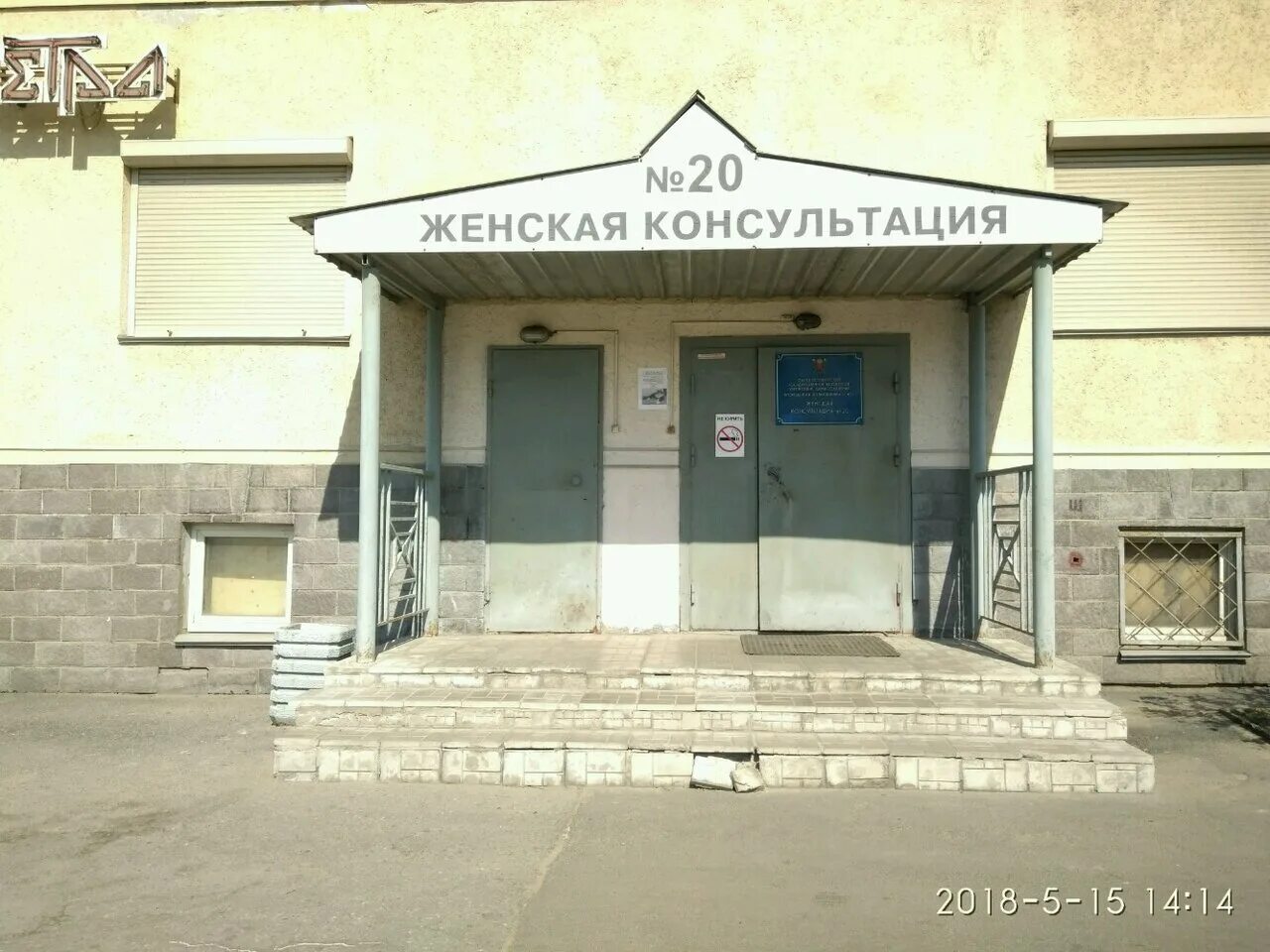 Больница женская консультация пермь. Женская консультация 4 иваново. Женская консультация картинки. Бульвар трудящихся 35 к2. Женская консультация №7.