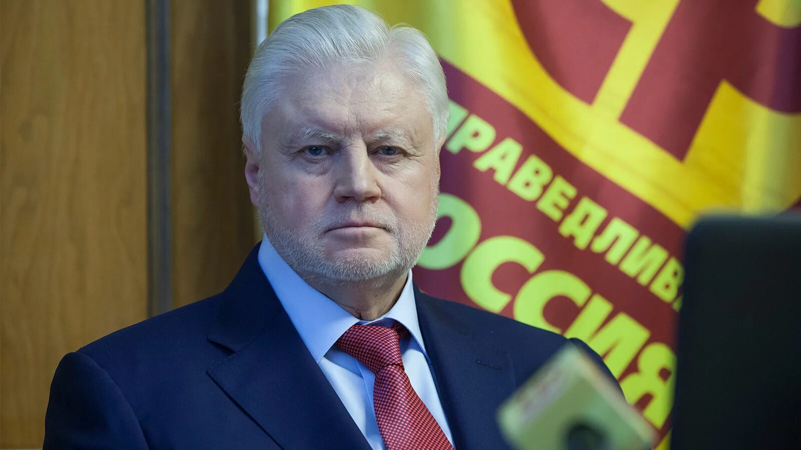Глава партии