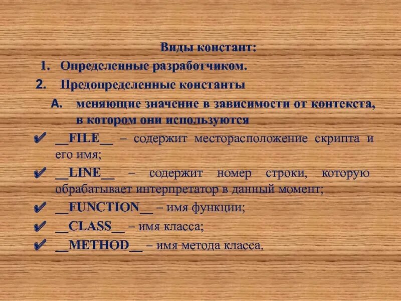 Php определить константу. Виды констант. типы констант riscv. типы констант php. виды констант по с.