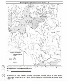Контурная карта история впр 5 класс