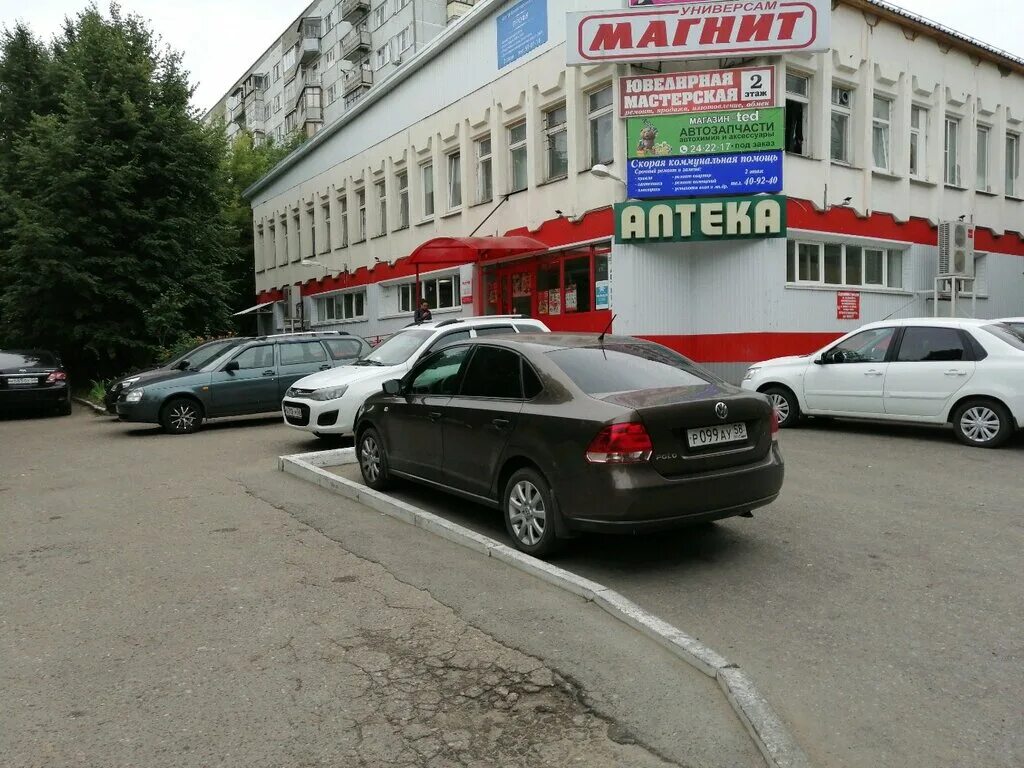 Пенза ул ладожская 79. Ладожская 79. Ивушка пенза. Фарм помощь аптека пенза. Пенза ул ладожская 79.