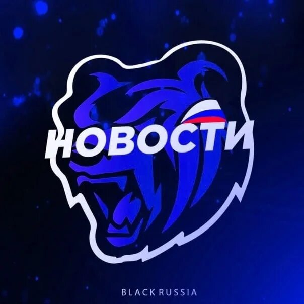 Форум блэк тула. Форум блэк тула. Форум блэк тула. Black russia форум. Форум блэк тула.