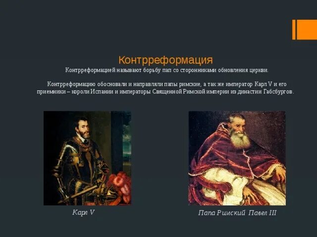 Как обобщенно называют сторонников реформации. Как обобщенно называют сторонников реформации