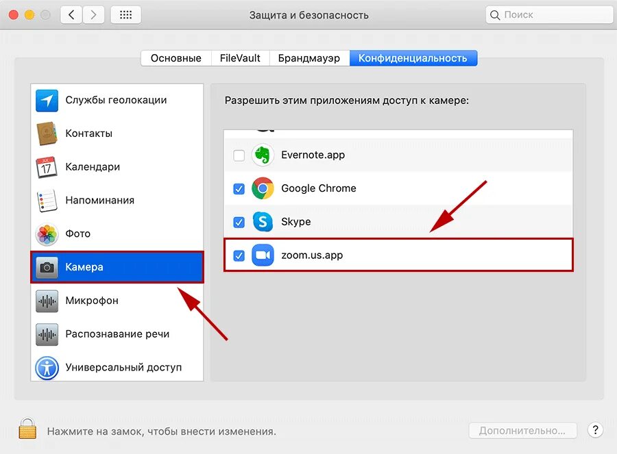Как разрешить доступ к камере и микрофону. Как сделать доступ к камере. Как включить камеру на маке. Как открыть доступ к камере. Как включить разрешение доступа к камере.