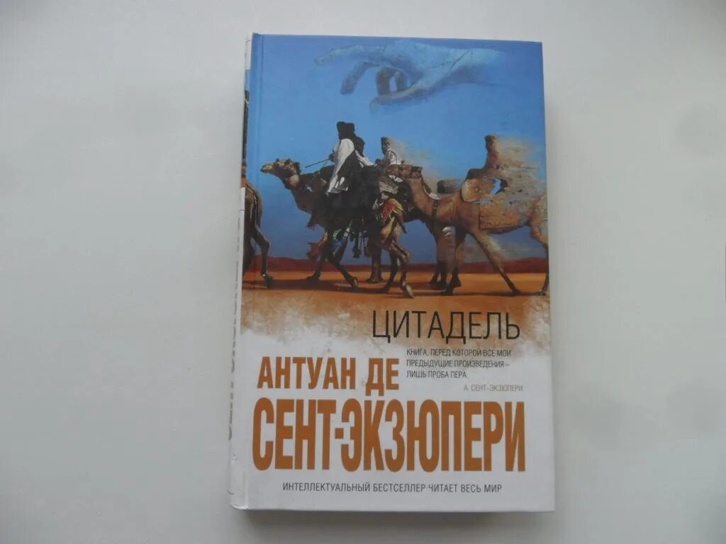 Аудиокнига цитадель 1. "цитадель". Кронин а. Аудиокнига цитадель 1. Арчибальд кронин "цитадель".