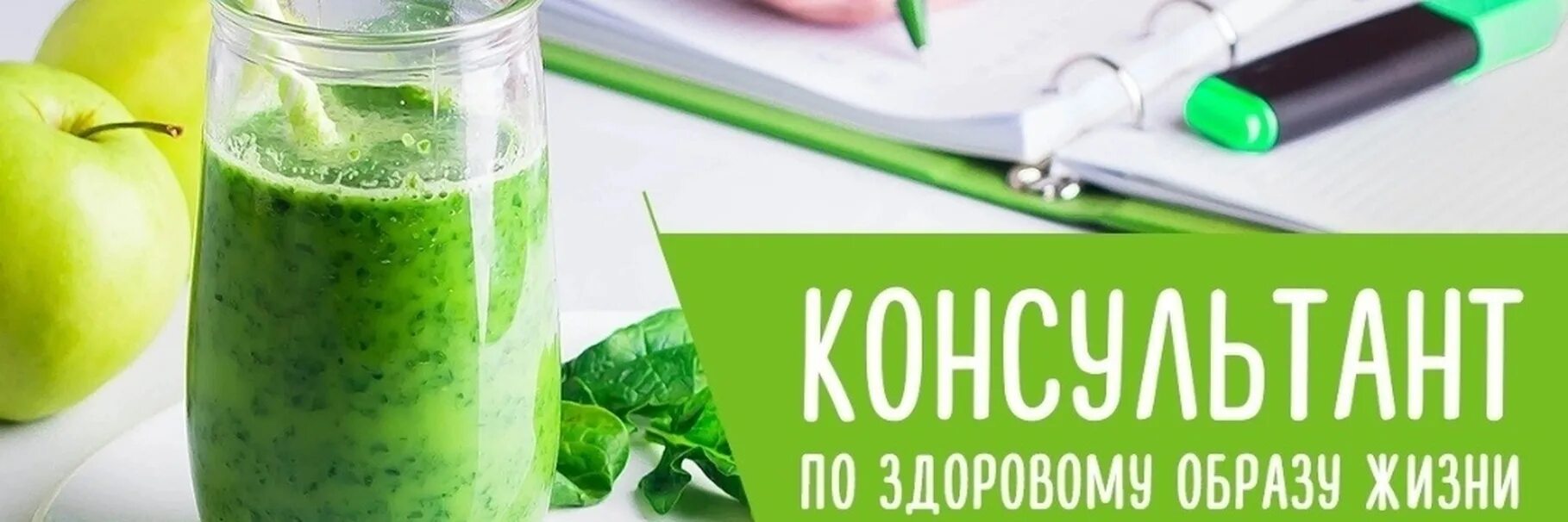 Клуб здоровая жизнь
