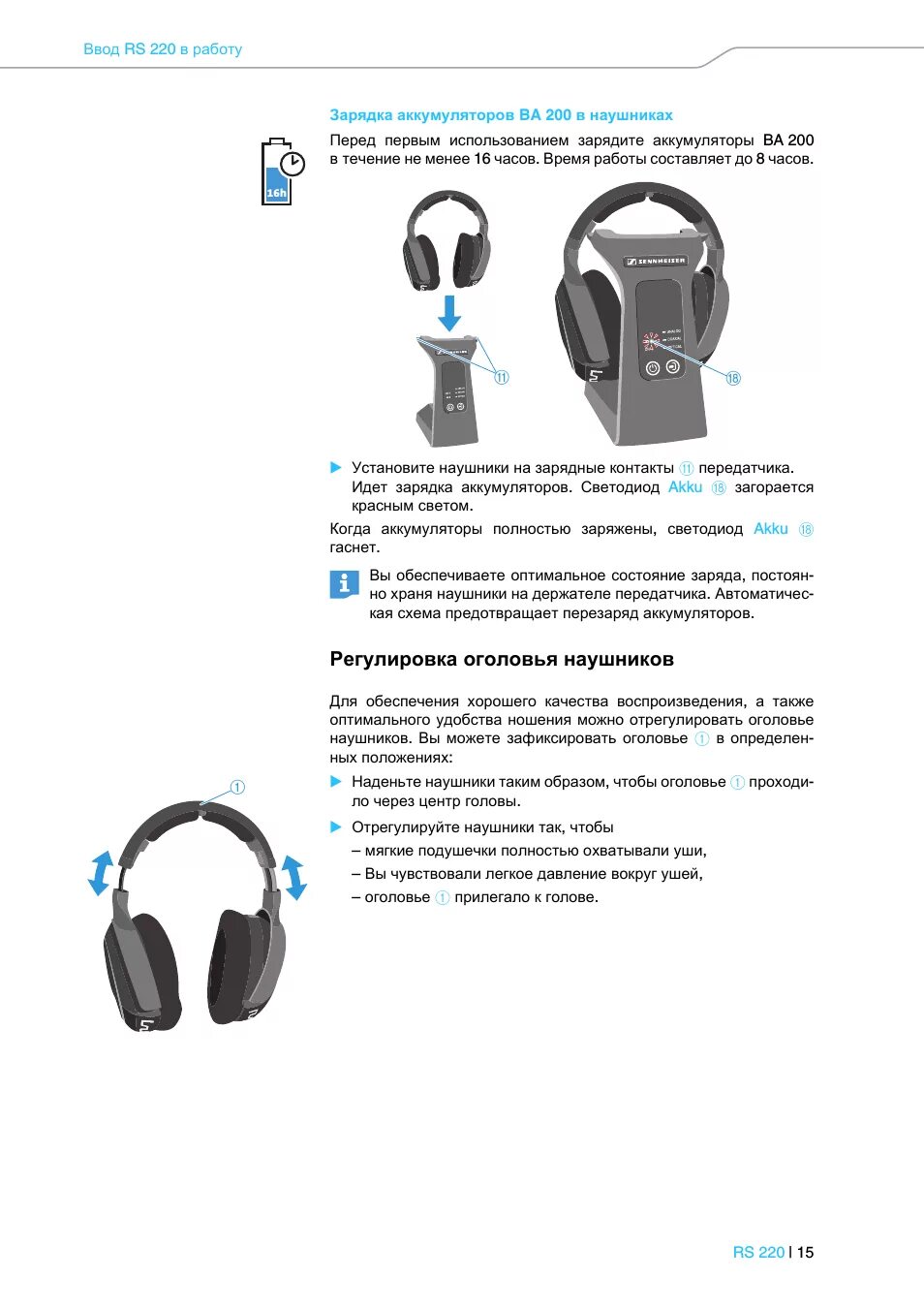 Как настроить наушники через bluetooth. Инструкция беспроводных блютус наушников wireless earphone. беспроводные наушники wj 60 инструкция по применению. наушники 350bt схема. wireless headset наушники беспроводные инструкция.
