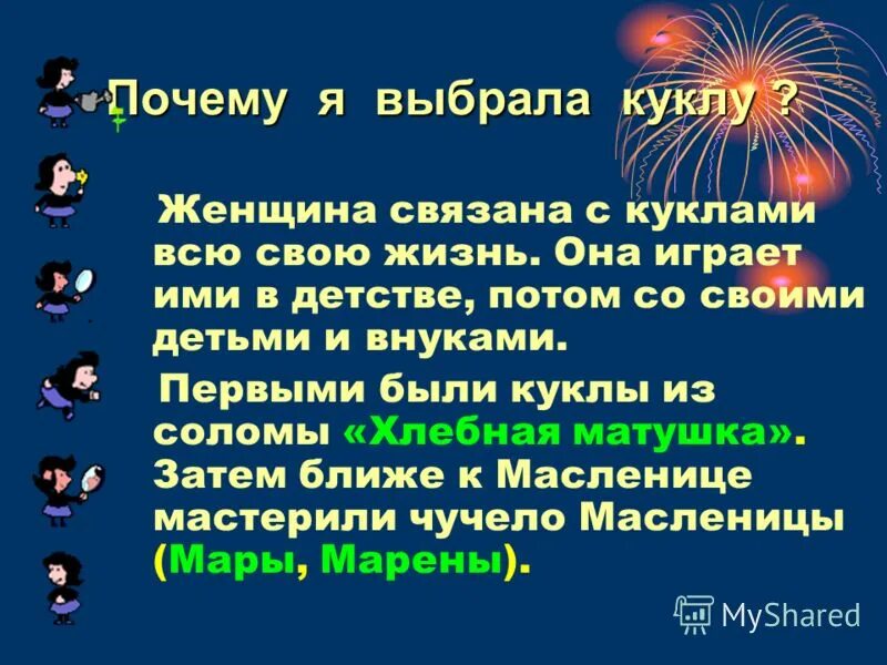 Артем мем. Артем дурак картинка. Слова про сестру младшую. Младшая сестра текст. Зачем ты меня избегаешь.