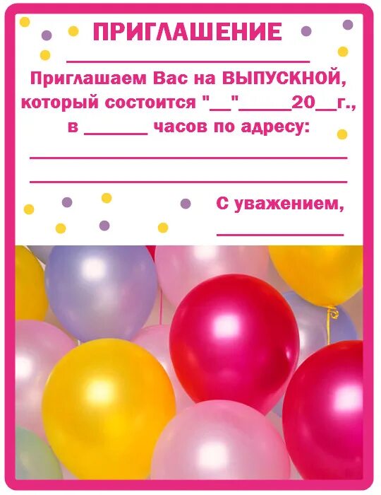 Приглашение на выпускной 4 класс. Пригласительные на выпускной. Пригласительные на выпускной в детском саду. Приглпшениемна выпускной. Приглашение на выпускной в детском саду.