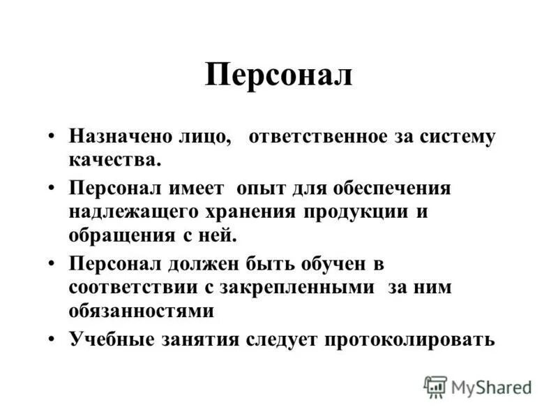 первичная и вторичная адаптация персонала. сотрудников имеет опыт. сотрудников имеет опыт. первичная и вторичная адаптация персонала. индикаторы вовлеченности персонала.