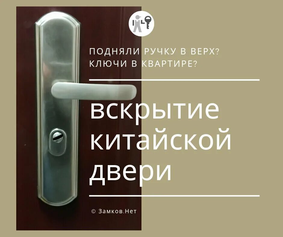 вскрытие замка китайской двери. вскрыть замок. сломанный дверной замок. вскрытие замка китайской двери. сломанный замок в двери.