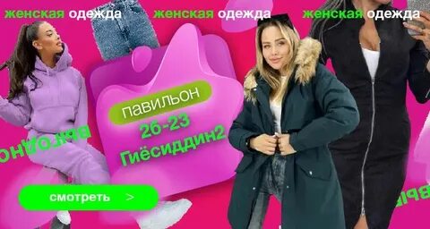 Садовод телеграм