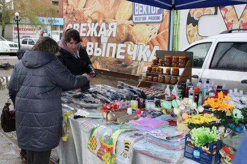 Ярмарка 14 апреля