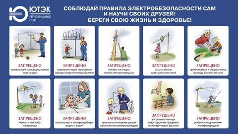 Сделаем жизнь безопасной