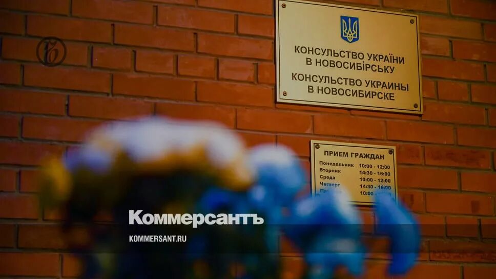 Посольство Украины в Новосибирске. Консул Украины в Новосибирске. Посольство Украины в Москве. Сотрудники консульства Украины в Новосибирске.