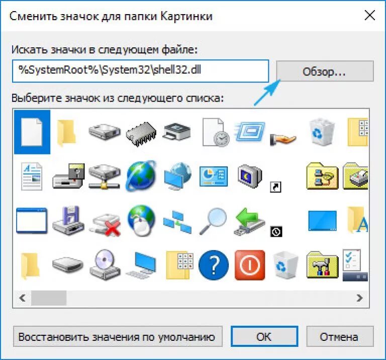 Создать ярлык на рабочем столе windows 10. Как поменять иконки на ПК. Значок виндовс. Иконки для папок на рабочем столе. Сменить значок папки.