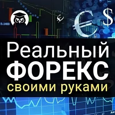 Реально практическая