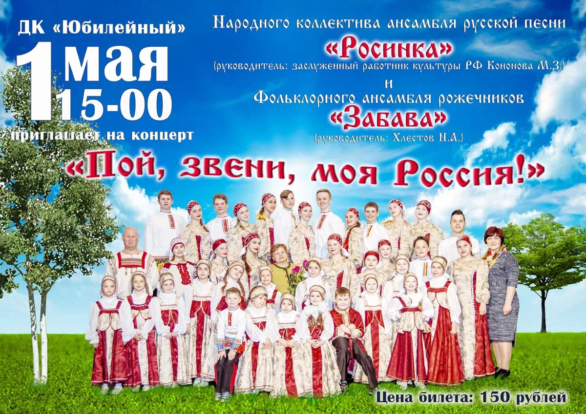 мотомалоярославец 2017. юбилей дома культуры афиша. юбилейный калужская область афиша. афиша филармонии на ноябрь. юбилейный калужская область афиша.