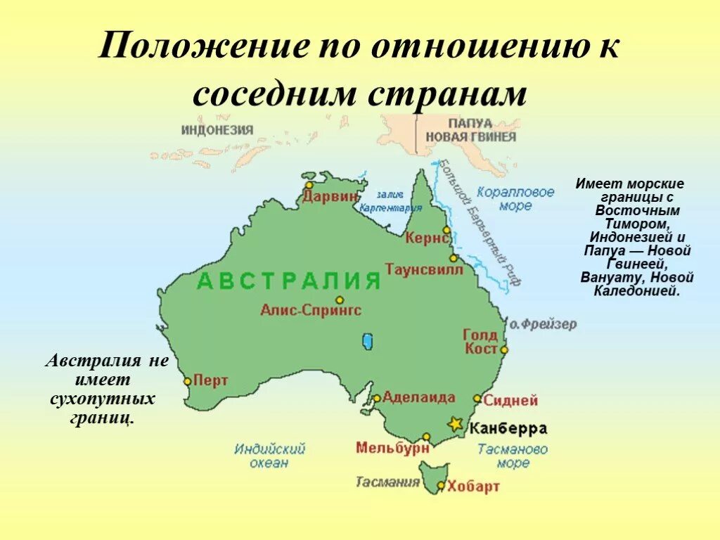 Положение Австралии по отношению к соседним странам. Австралия положение по отношению к соседним странам карта. Австралия территория границы положение. Морские границы Австралии карта. Соседство с другими материками