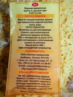 Группы макаронных изделий