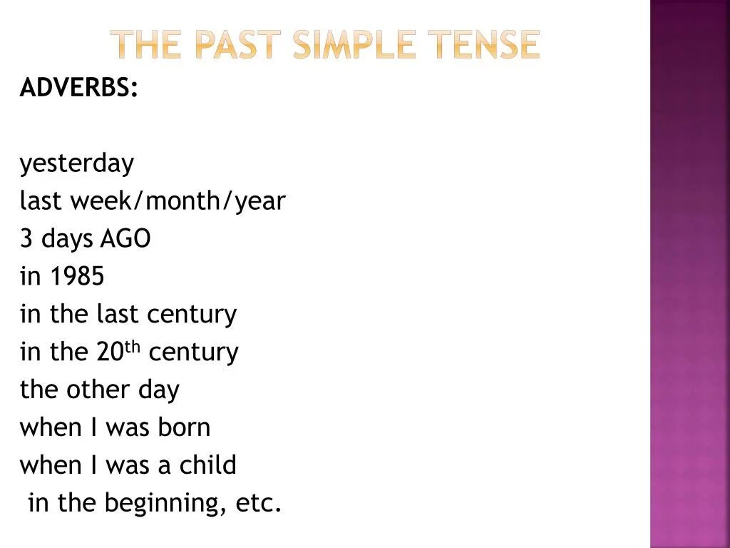 Переведи last week. Past simple Tense adverbs. Past simple adverbs of time. Слова маркеры past simple и present perfect. Указатели времени present perfect и past simple.