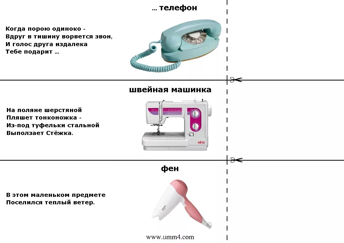 Загадки про приборы. Загадки про бытовую технику для детей 6-7. Загадки про Электроприборы для детей 6-7 лет с ответами. Загадки про Электроприборы для детей 6-7. Загадки про бытовые предметы для детей.