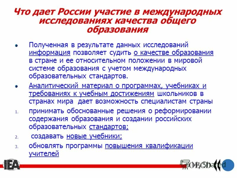 Участие рф в возрасте