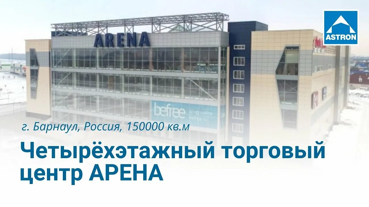 Сеанс арена барнаул. Гранд арена барнаул. туалет в арене барнаул. барнаул директор арены торговый центр. ткаченко барнаул арена.