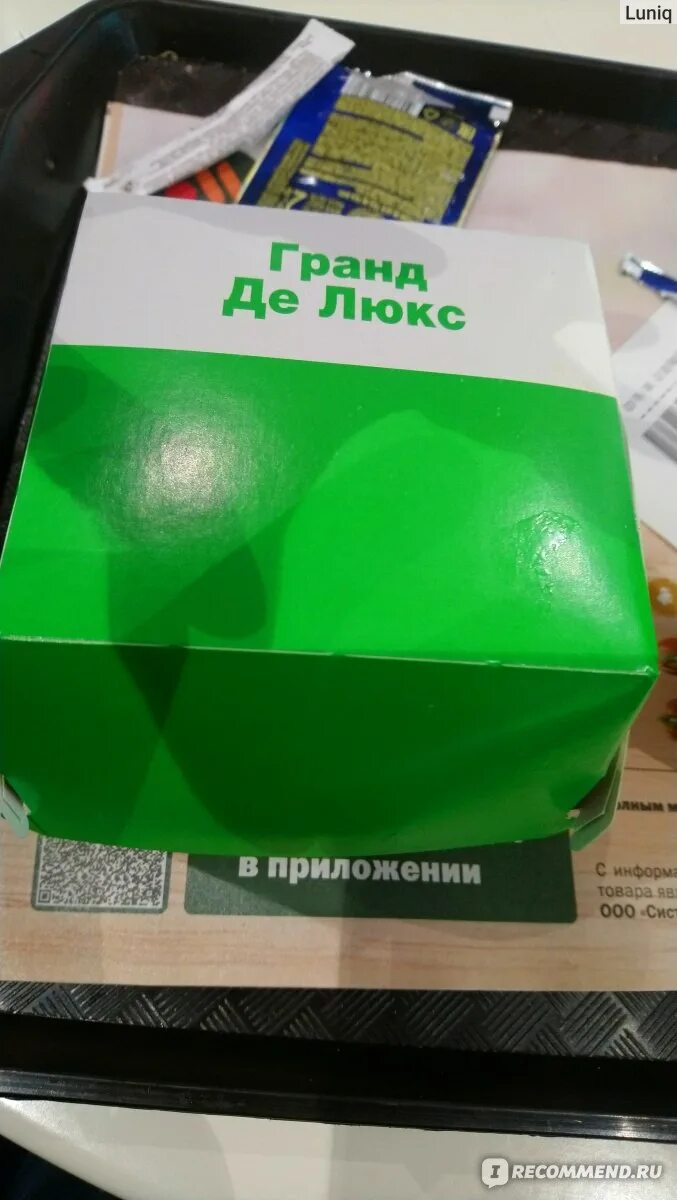 Биг тейсти аналог в вкусно и точка. Биг тейсти макдональдс. гранд де люкс бургер. аналог биг тейсти. гранд де люкс это биг тейсти.