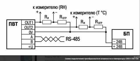 Схема подключения датчика овен