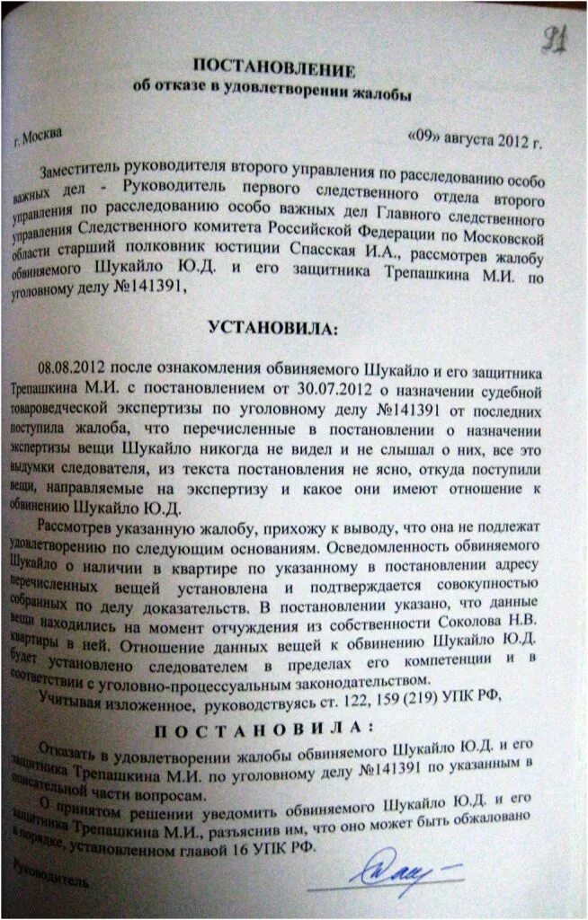 Постановление о назначении экспертизы. Постановление о почерковедческой экспертизе. Постановление о назначении дактилоскопической судебной экспертизы. Постановление о нахначениитовароведческой экспертизы. Постановление о назначении психиатрической судебной