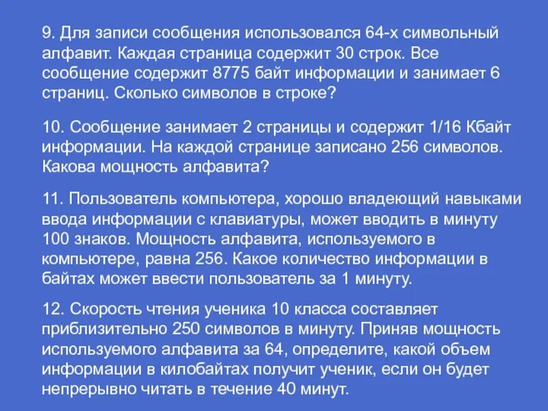 30 строк. Для записи сообщения использовался 64 символьный алфавит. для записи сообщения использовался 64 символьный алфавит 30 строк 8775. количество символов используемых для записи сообщений. 64 символьный алфавит 30 строк 8775 байт.