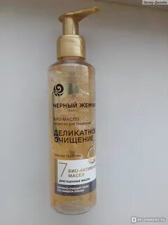 Pearl oil