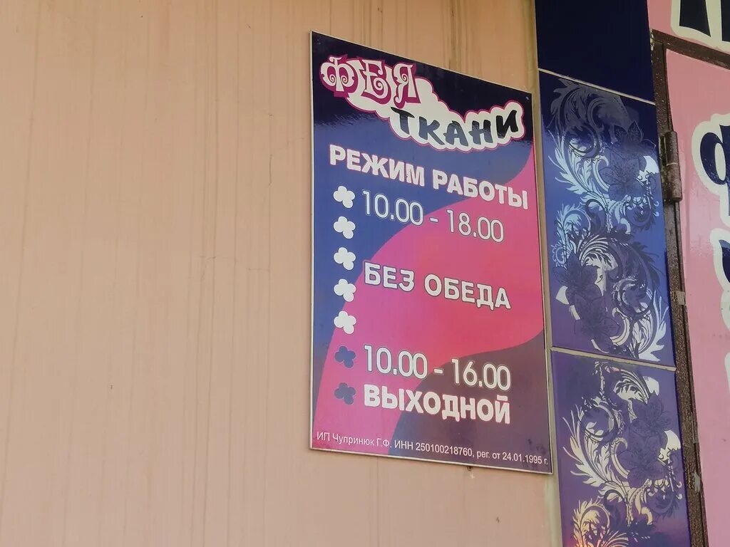 тц радуга в арсеньеве. тц радуга арсеньев. бубль гум арсеньев. тц радуга арсеньев магазины. торговый центр арсеньев в арсеньеве.