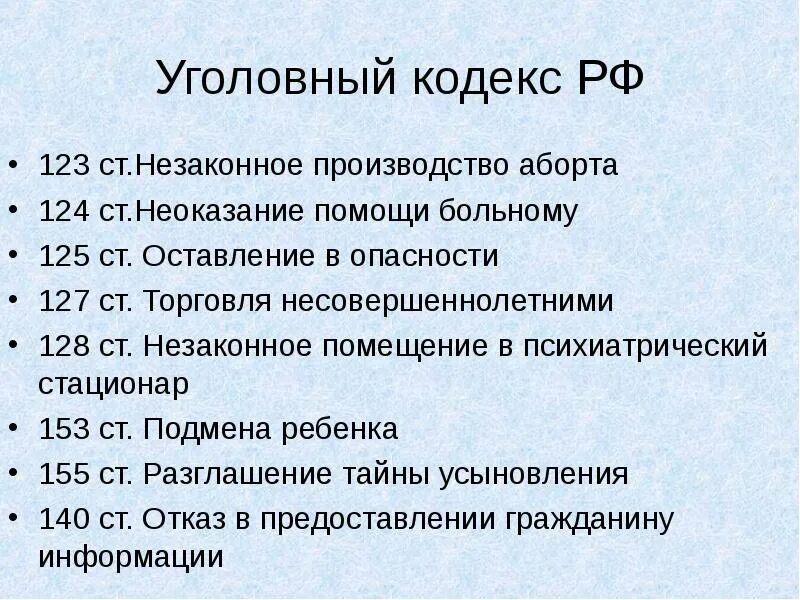 123 ук комментарий. 123 ук комментарий. Книга комментарий к уголовному кодексу. 123 ук комментарий. 123 ук комментарий.