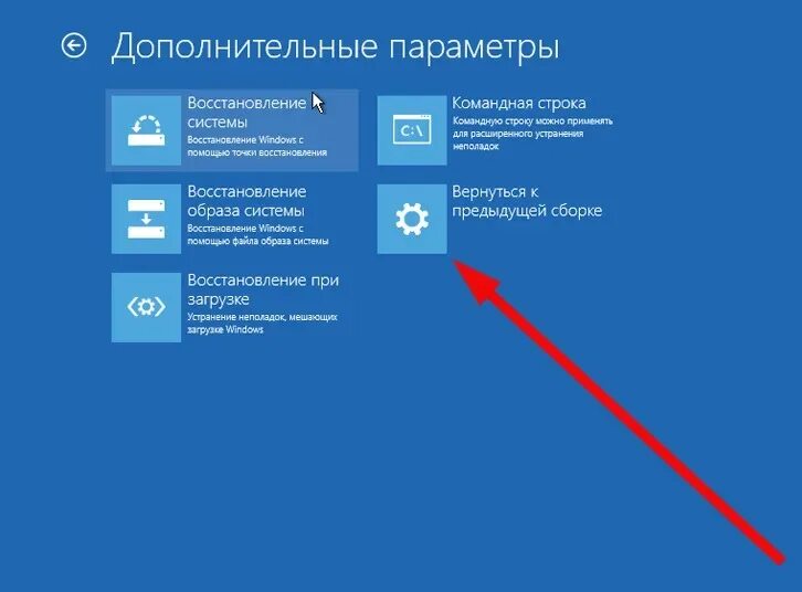 Откат файла. Доп параметры виндовс 10. Откат системы Windows 10. Восстановление системы виндовс 10. Откатить обновления win10.