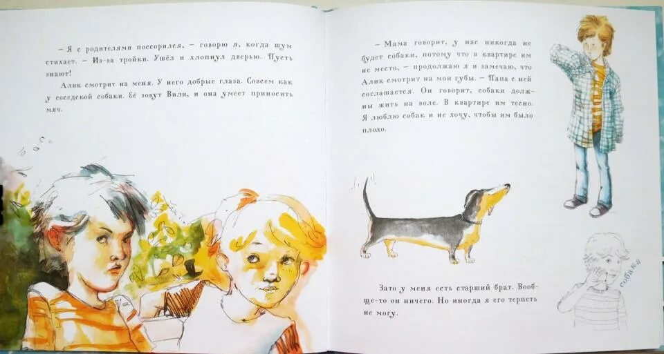 Я не слыхал рассказов. Я не слыхал рассказов. Рисунок к рассказу где это видано где это слыхано. Я не слыхал рассказов. Рассказ ирины зартайской «я слышу».
