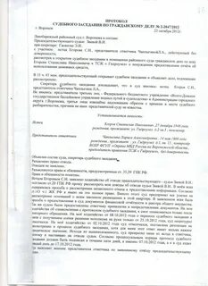 Получить копии судебного протокола