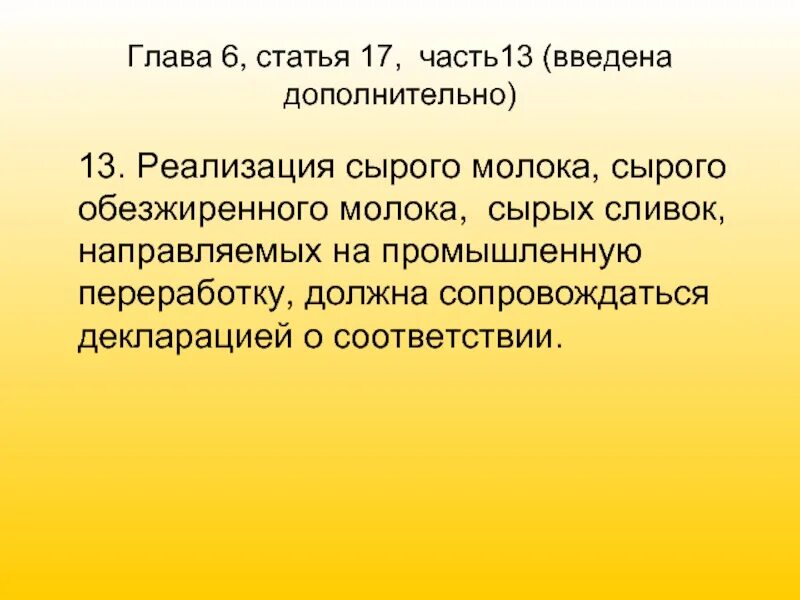 Глава статья 50. Статья 6 глава 1.