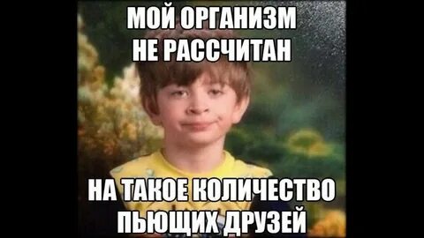 Не рассчитываю на встречу