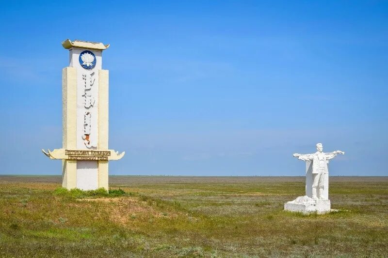 Рельеф калмыкии. Районы калмыкии. Калмыкия эстетика. Поселок утта в калмыкии. Калмыкия точка.