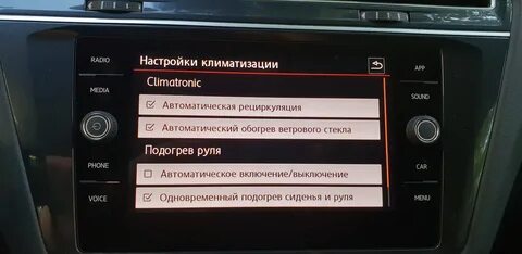 Подогрев стекла тигуан