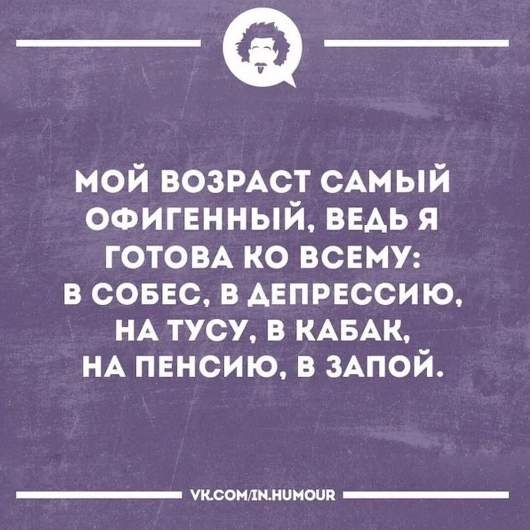 Выражения на все случаи жизни