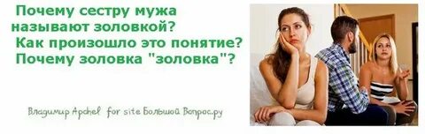 Хочу мужа сестры