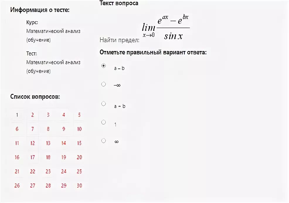 Эконометрика тест синергия. Тест по математике 2 семестр СИНЕРГИЯ С ответами. Ответы по математике СИНЕРГИЯ 1 семестр. СИНЕРГИЯ экзамен по математике 1 семестр. Математический анализ СИНЕРГИЯ 2 семестр ответы.