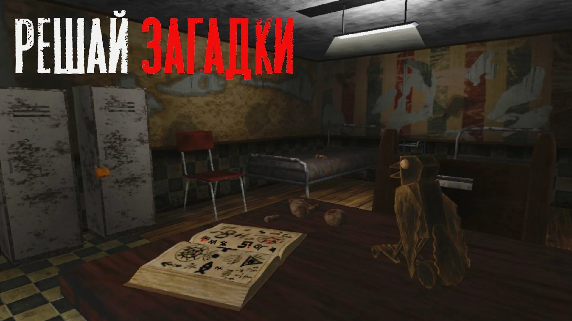 Billy wants. Billy from horror. Билли игра. Billy wants. Игра на андроиде хоррор the про офис на аватарке красный шар хоррор.