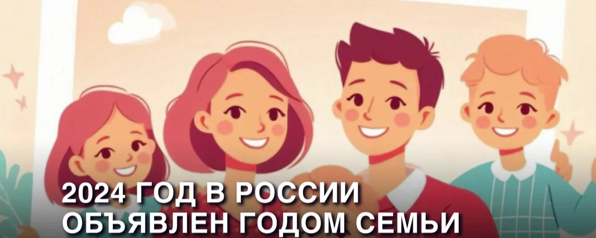 Год семьи 2024 результаты. Год семьи 2024 результаты. Год семьи 2024 результаты. Год семьи 2024 результаты. Год семьи 2024 результаты.