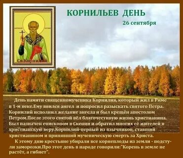26 сентября можно