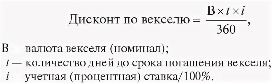 Определите дисконт