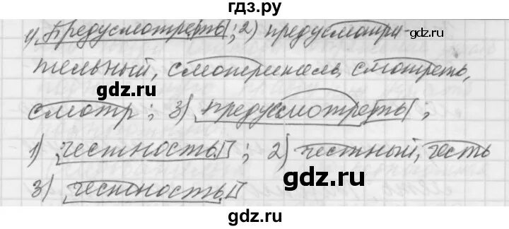 Русский язык 6 класс учебник упражнение 508. Русский язык 5 класс 2 часть страница 58 508 упражнение.